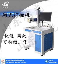 山東鴻光電子 以卓越品質打造高效流水線激光打標機，賦能五金交電行業升級