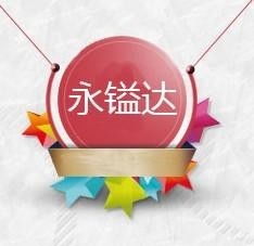 廣州永鎰達(dá)五金交電器材批發(fā)部 專業(yè)五金交電一站式采購平臺